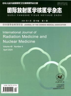 国际放射医学核医学期刊